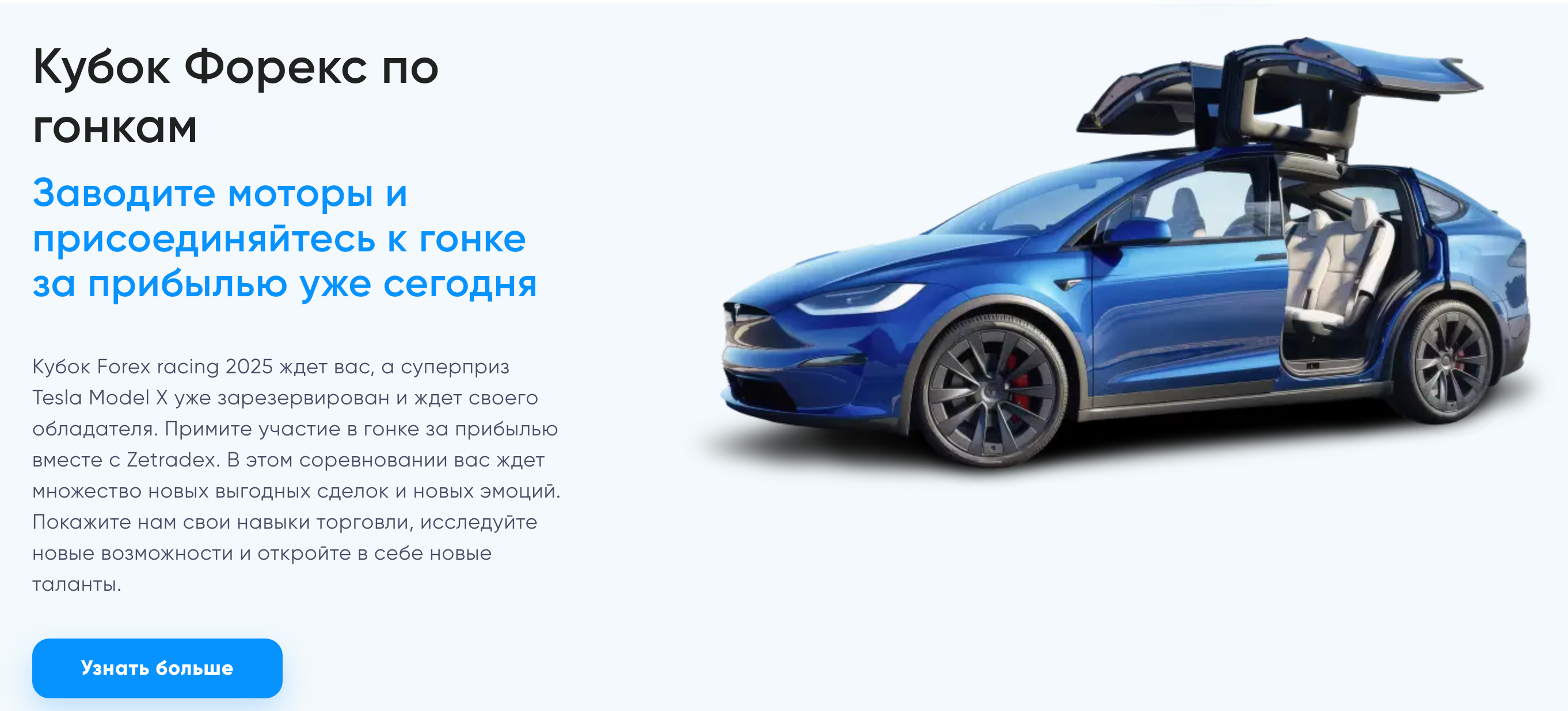 Zetradex - отзывы про форекс брокера | обзор торговой платформы | вывод денег