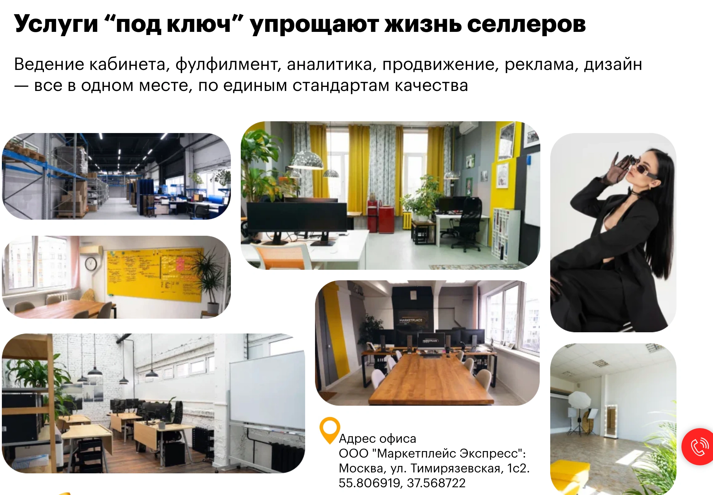 ООО "Маркетплейс Экспресс": Отзывы и Обзор