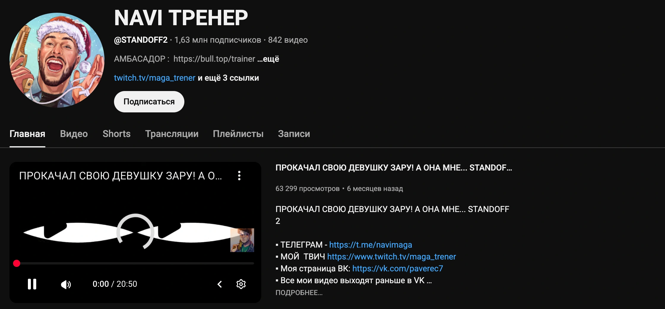 NAVI ТРЕНЕР: отзывы, обзор, проверка и анализ