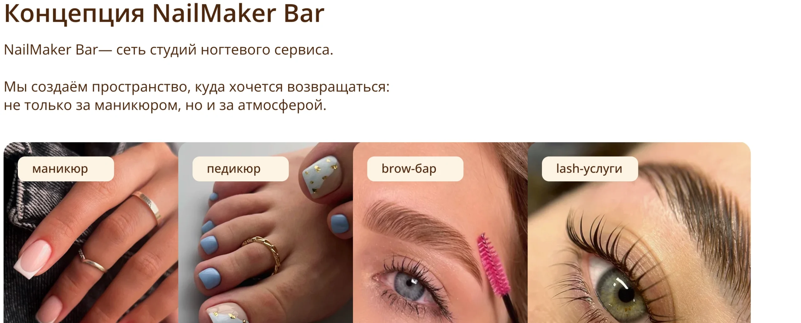 Франшиза салонов красоты Nailmaker: отзывы, обзор, проверка и анализ
