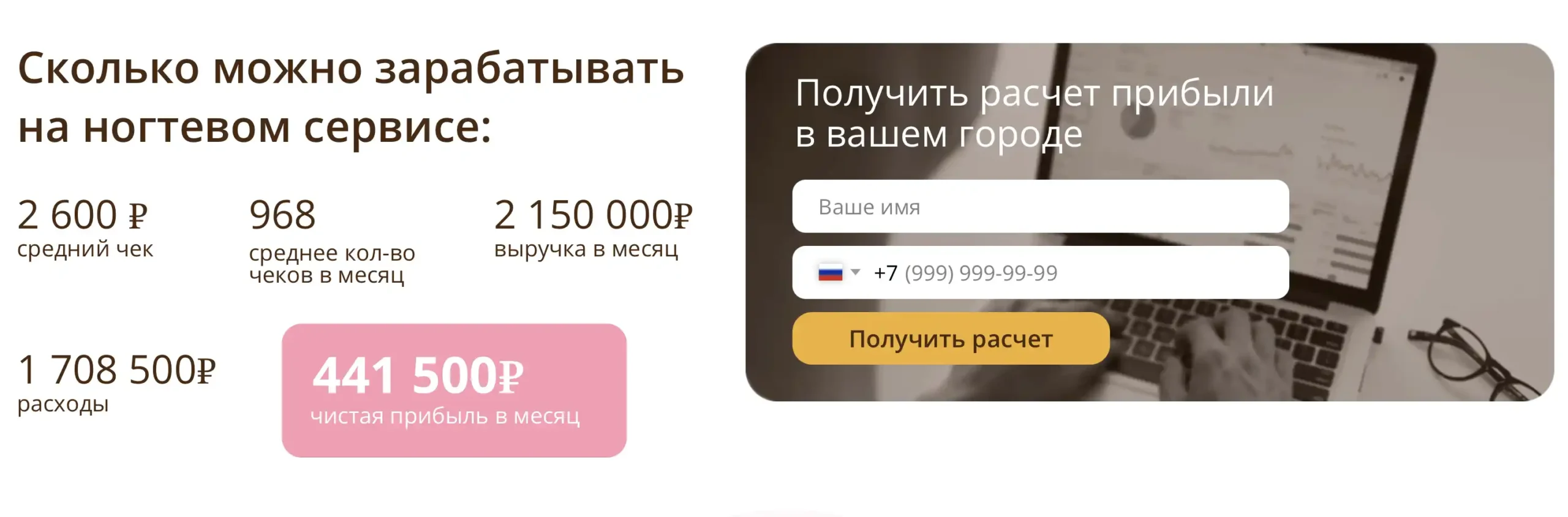Франшиза NailMaker Bar отзывы — красивый фасад с вопросами за кулисами