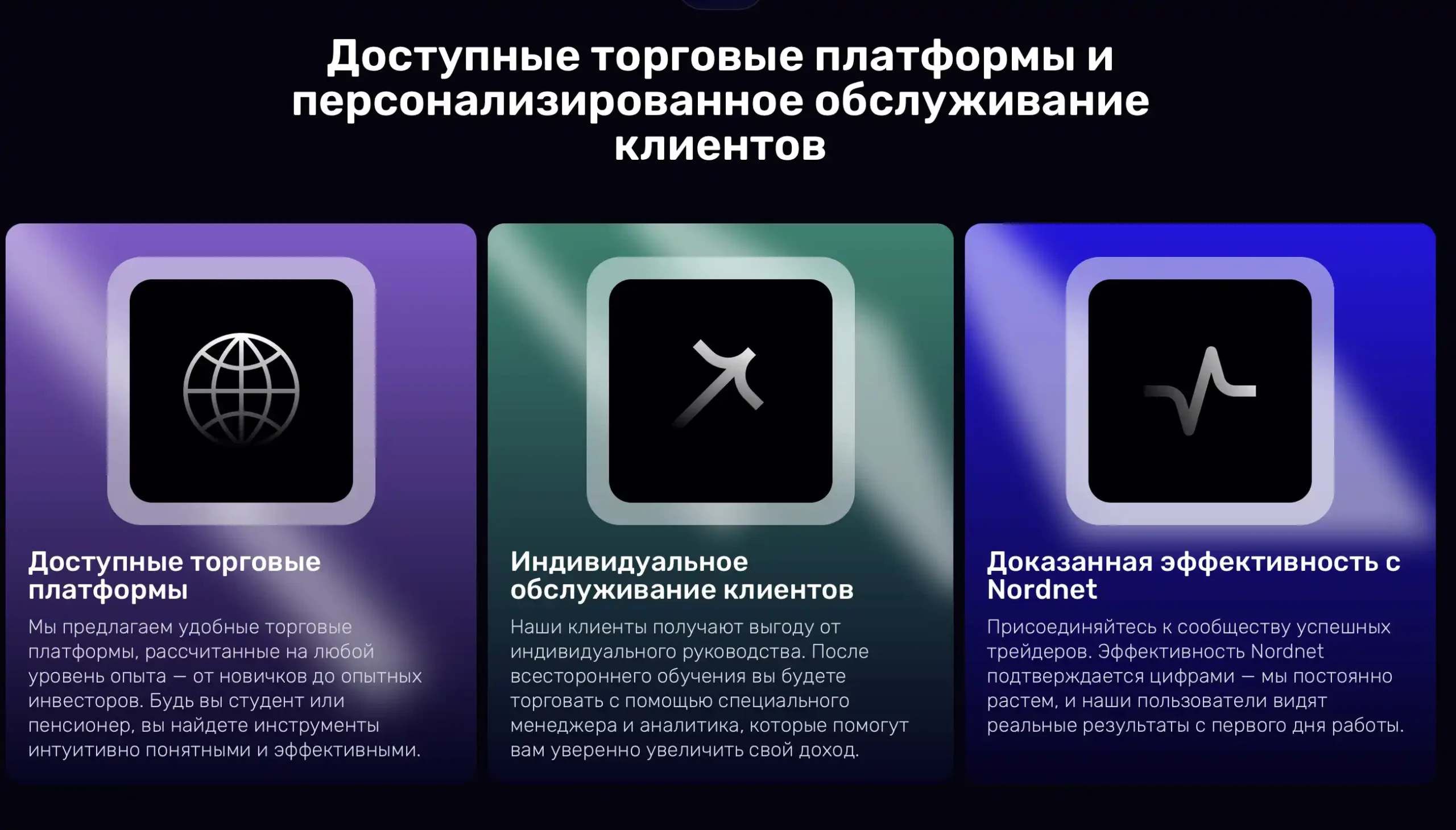 NordNet Finance