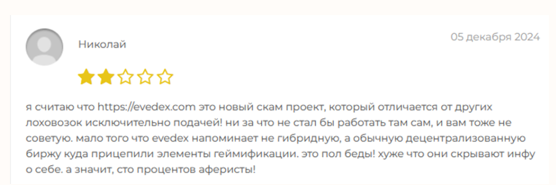 Evedex