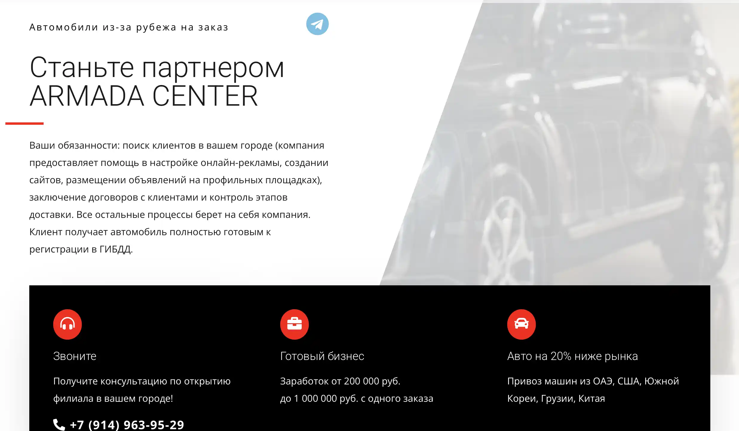 Armada Center