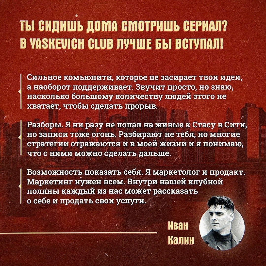 Станислав Яскевич отзывы: что известно о проекте и стоит ли доверять