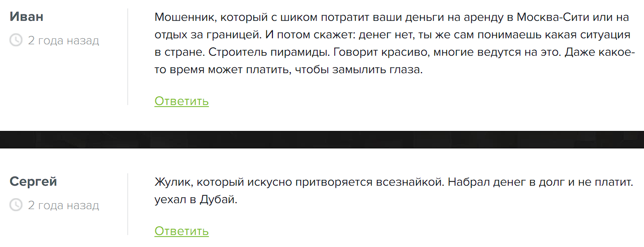 Станислав Яскевич отзывы: что известно о проекте и стоит ли доверять