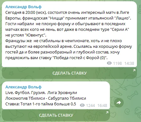 Александр Вольф отзывы: что известно о проекте и стоит ли доверять