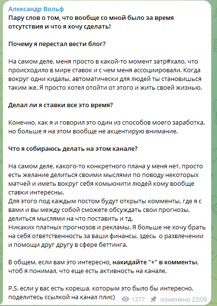 Александр Вольф отзывы: что известно о проекте и стоит ли доверять