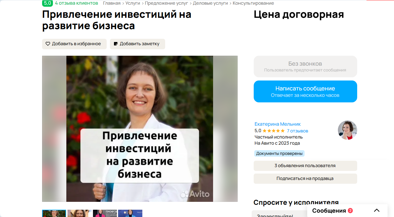 Екатерина Каталина отзывы 2026 — проверка проекта и реальные мнения пользователей