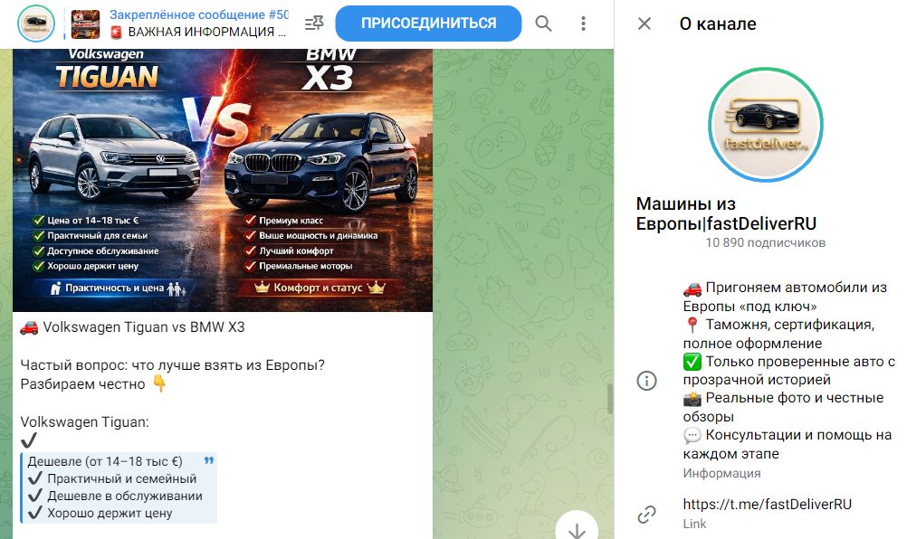 Машины из Европы от fastDeliverRU отзывы 2026 — проверка проекта и реальные мнения пользователей