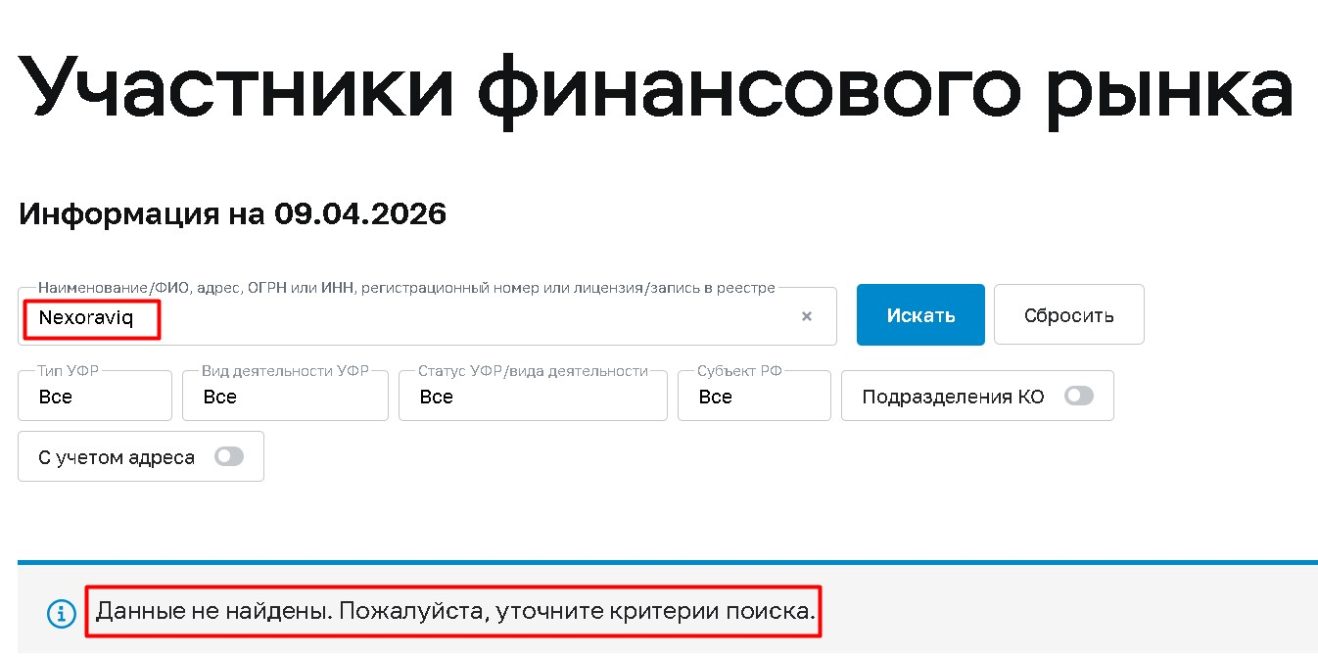 Nexoraviq и Coinload отзывы 2026 — проверка проекта и реальные мнения пользователей