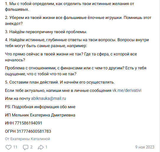 Екатерина Каталина отзывы 2026 — проверка проекта и реальные мнения пользователей
