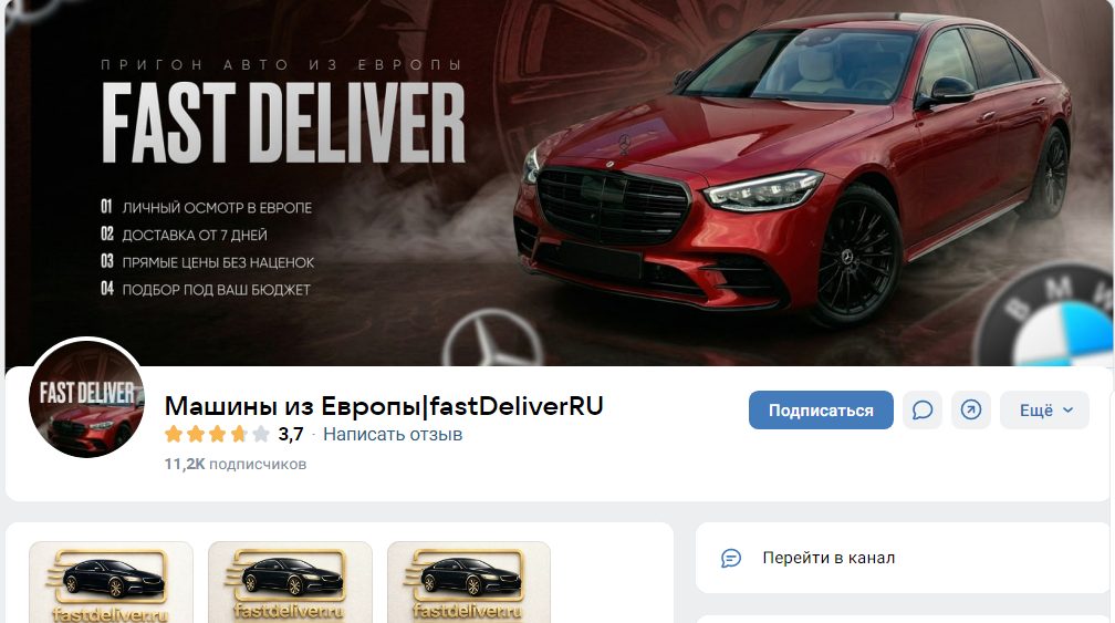 Машины из Европы от fastDeliverRU отзывы 2026 — проверка проекта и реальные мнения пользователей