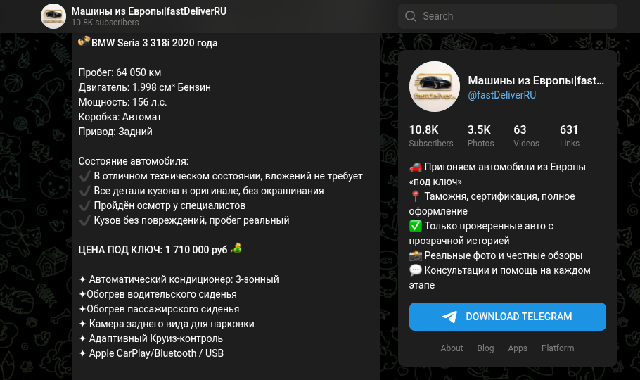 Машины из Европы от fastDeliverRU отзывы 2026 — проверка проекта и реальные мнения пользователей