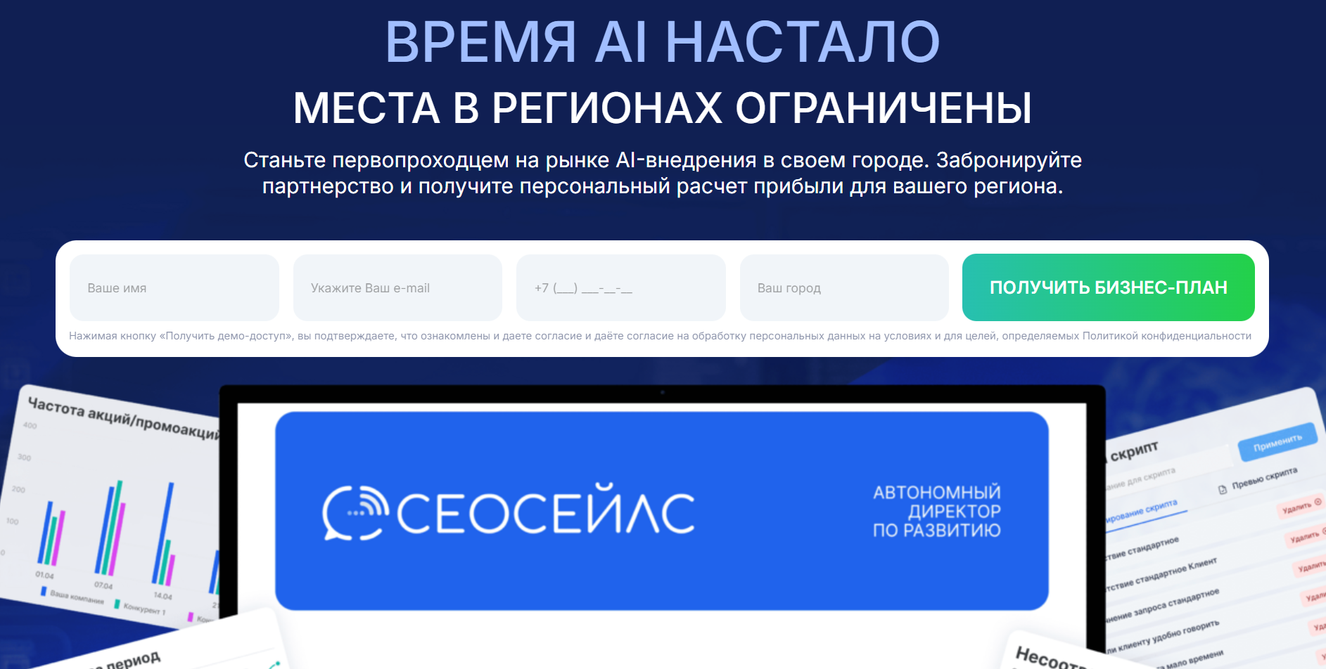 Сеосейлс
