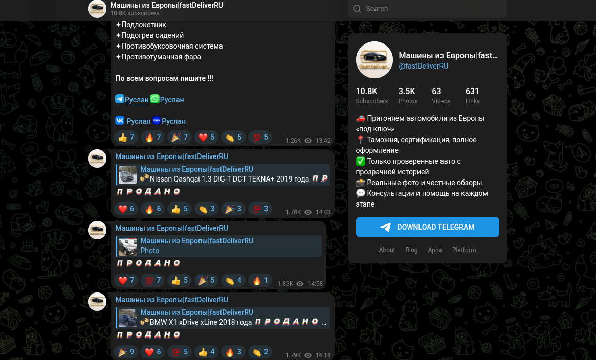 Машины из Европы от fastDeliverRU отзывы 2026 — проверка проекта и реальные мнения пользователей