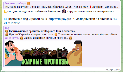 Телеграм-канал «Жирный каппер»: кто такой Тони и что он предлагает игрокам
