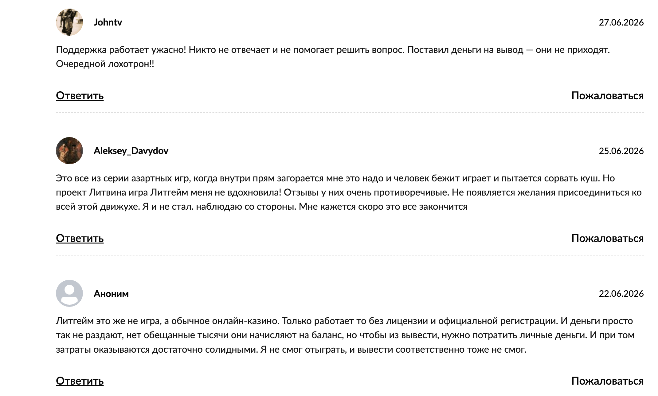 LITGAME: игра от блогера Литвина или просто очередной «Наш Слон»?
