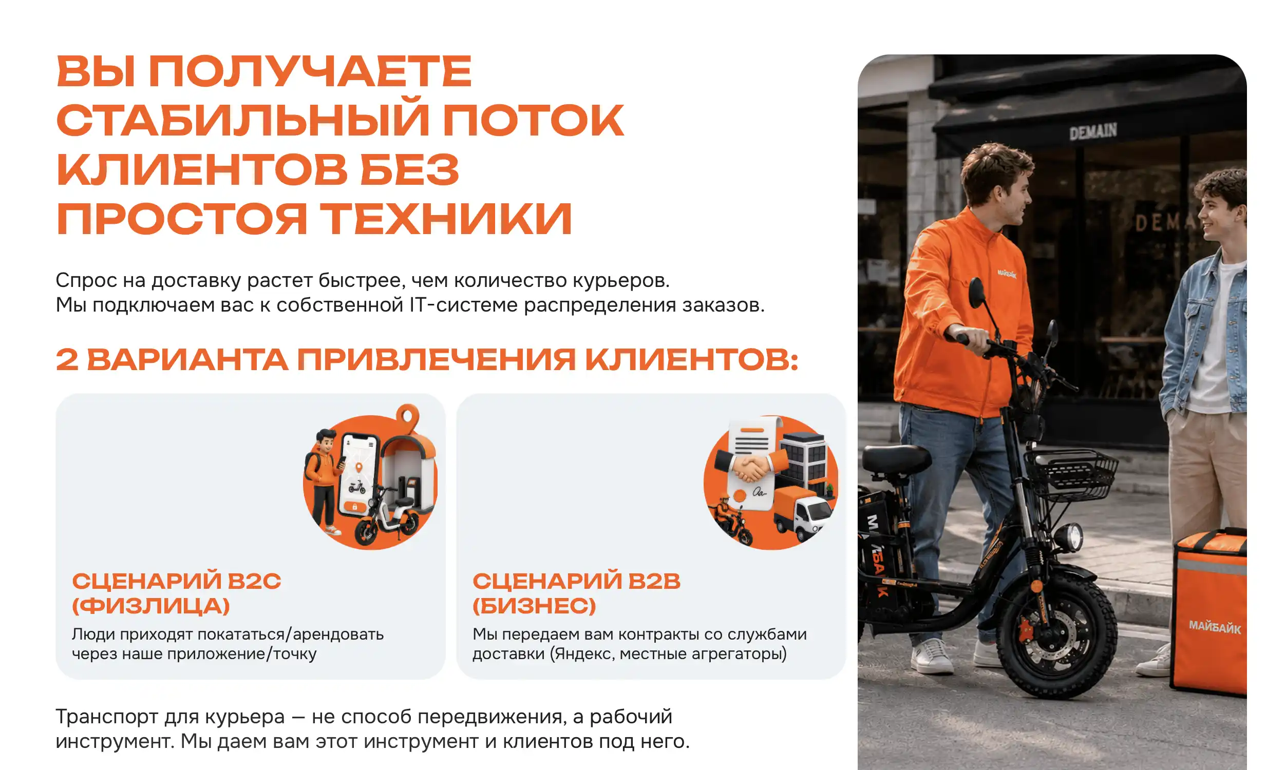 MyBike