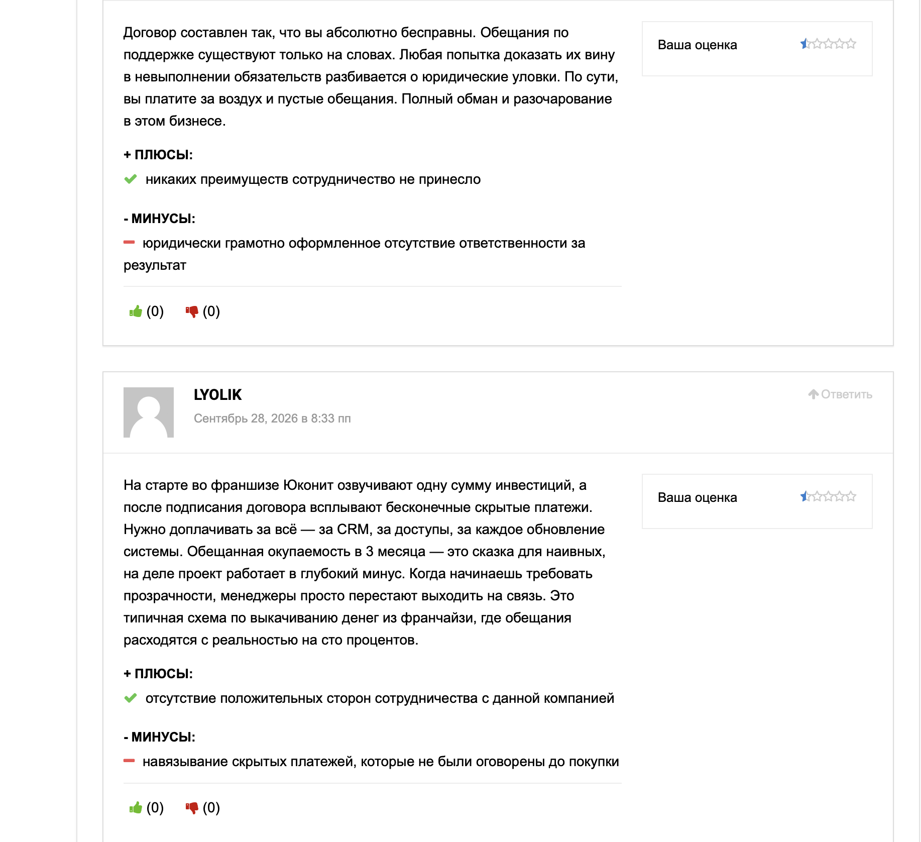 Юконит